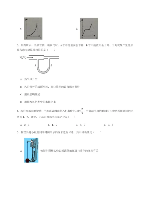 滚动提升练习四川内江市第六中学物理八年级下册期末考试综合练习B卷（详解版）.docx