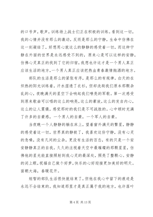 党员思想汇报大全.docx