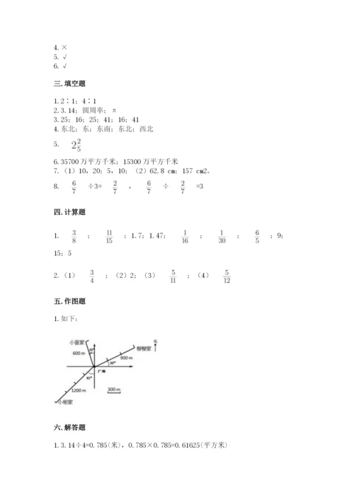 小学六年级数学上册期末卷【易错题】.docx