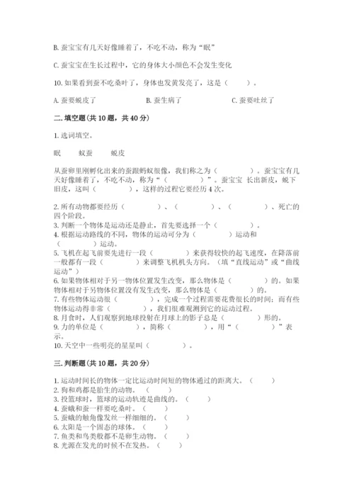 教科版小学科学三年级下册期末测试卷学生专用.docx