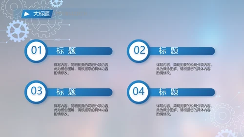 蓝色大气项目工作情况汇报计划PPT