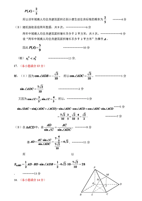 北京市延庆区2019届高三一模数学(文)试题(含答案)