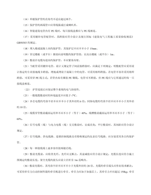 优质建筑智能化关键工程综合施工监理实施标准细则.docx