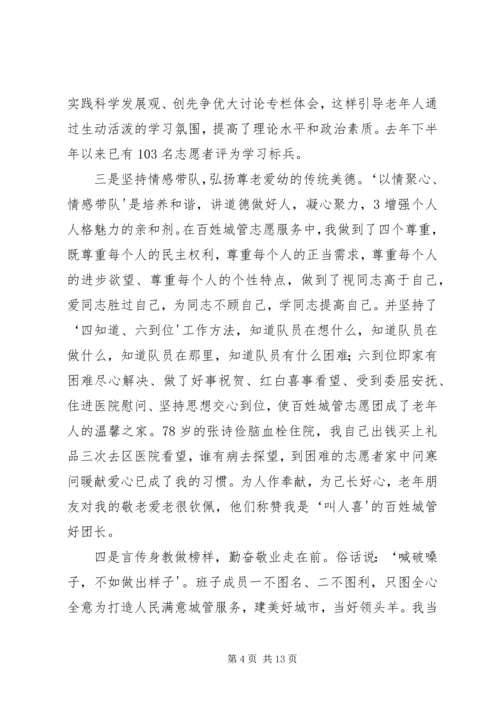 达标争星党旗更红 (2).docx