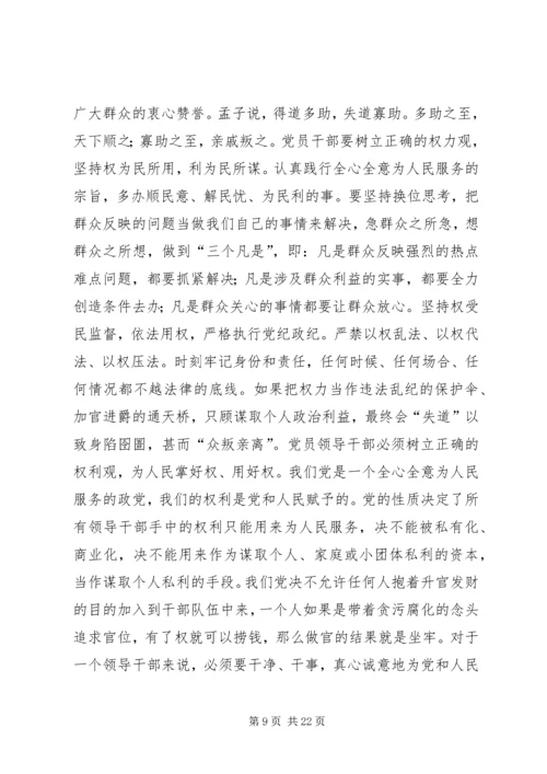 建党88周年党课讲课稿材料.docx