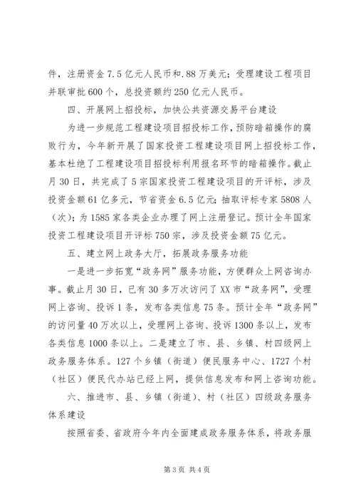 政务中心党组工作报告材料.docx