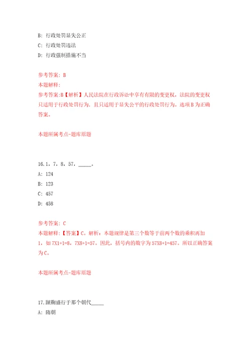 2022广东珠海高新区科技产业局公开招聘合同制职员2人强化卷第7次