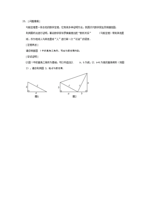 2019年秋北师大版八年级上册第1章《勾股定理》培优练习卷