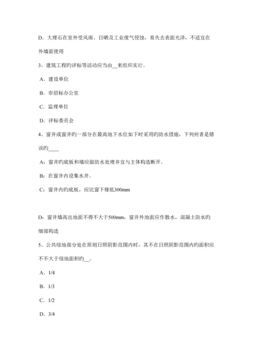 2023年山东省一级注册建筑师知识点环境及景观条件考试题.docx