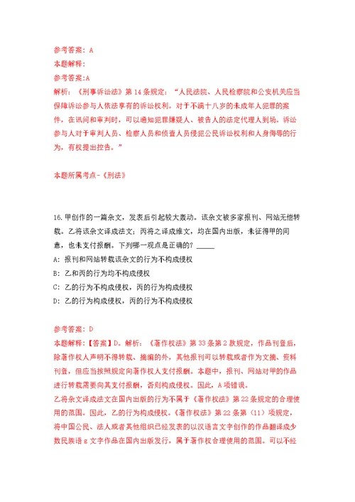 2022年四川省教育评估院编外招考聘用工作人员7人模拟强化练习题(第8次）