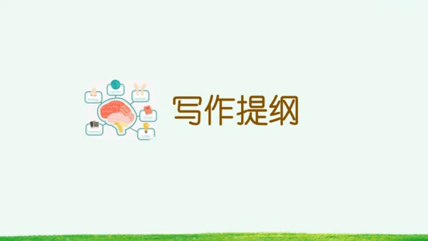 习作：看图画，写一写
