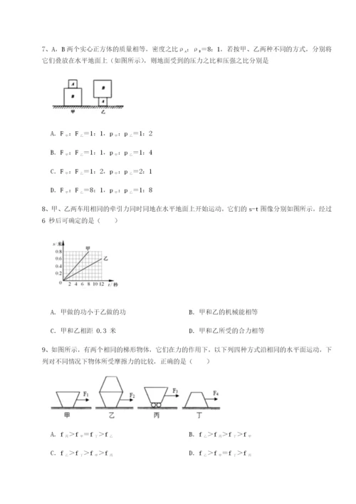 小卷练透四川广安友谊中学物理八年级下册期末考试必考点解析B卷（详解版）.docx