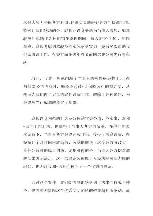 给法院的表扬信范文