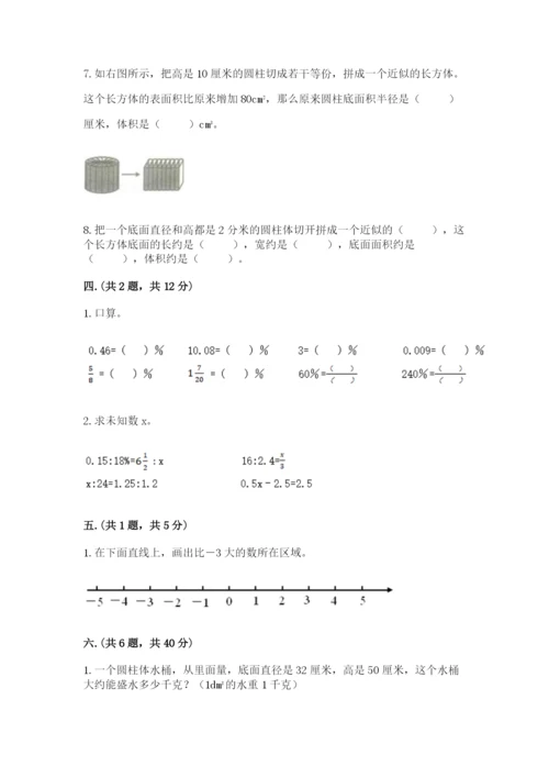 天津小升初数学真题试卷附参考答案（综合卷）.docx