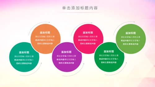 马拉松比赛户外拓展运动健身跑步ppt模板