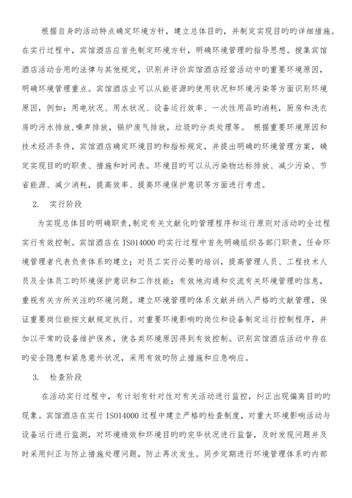 如何建立质量管理体系和环境管理体系.docx