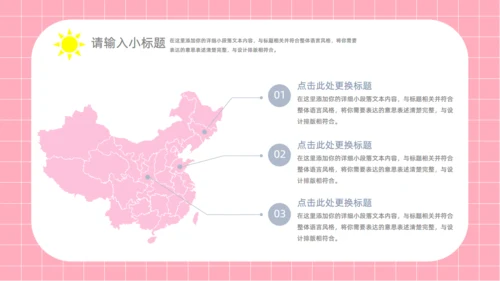 简约粉色的情人节活动策划通用PPT模板