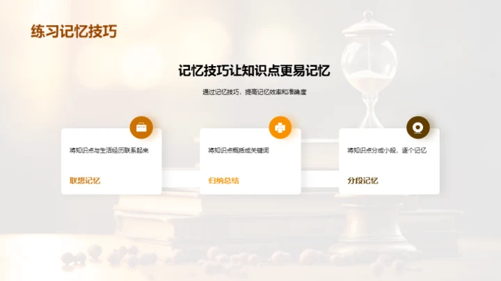 科学应对期末考试