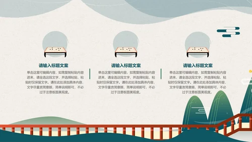 绿色水墨中国风语文教学PPT模板
