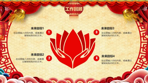 同心耀未来年会庆典颁奖典礼通用PPT模板