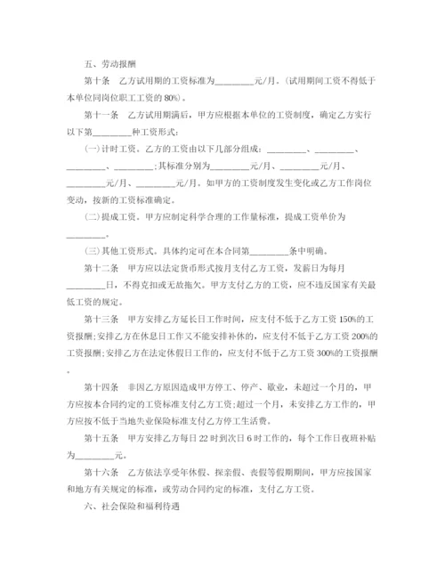 2023年金融企业劳动合同范本.docx