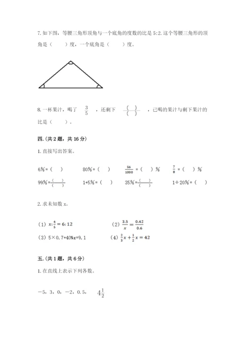 浙教版数学小升初模拟试卷（综合题）.docx