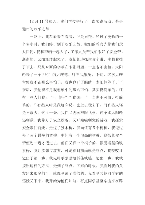 以实践为话题的作文.docx