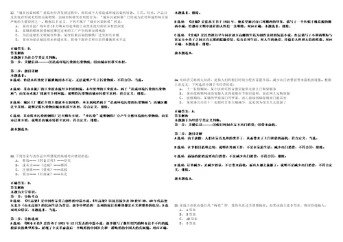 2022年山西中阳县乡镇卫生院招考聘用冲刺卷I3套答案详解