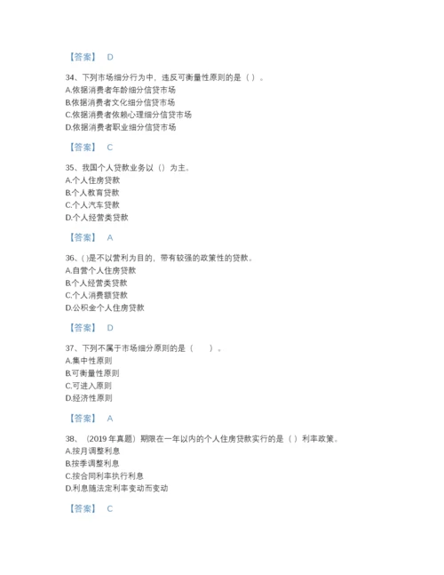 2022年江苏省初级银行从业资格之初级个人贷款通关题库及1套完整答案.docx