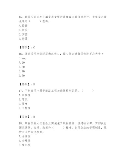 2024年质量员之市政质量专业管理实务题库及参考答案（最新）.docx