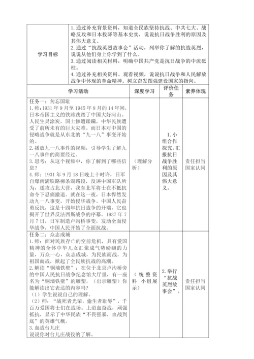 统编版道德与法治五年级下册全书单元课时备课教案