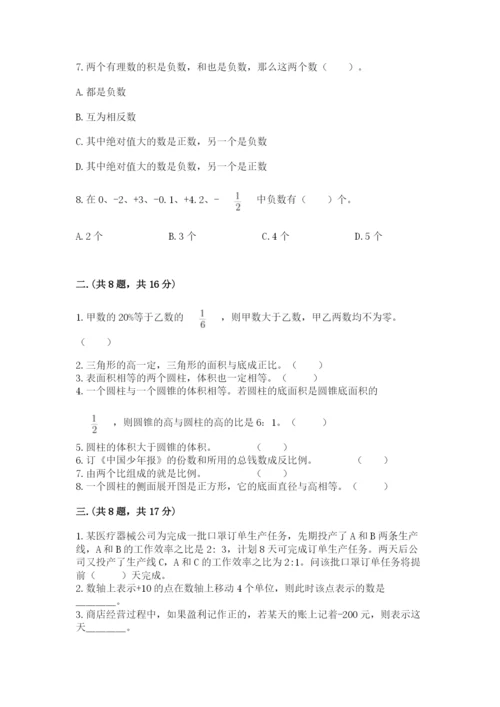 人教版六年级数学下学期期末测试题及答案（考点梳理）.docx