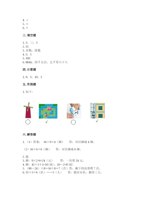 小学二年级下册数学 期末测试卷【考试直接用】.docx