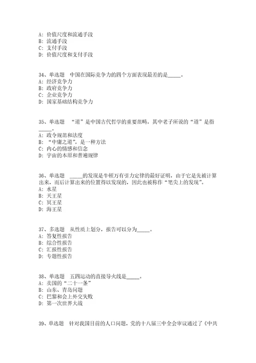 2021年福建省福州市台江区宁化街道招考聘用强化练习卷答案解析附后