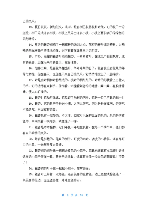 经典的好句精选15篇