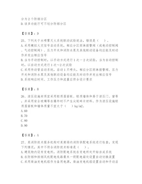 注册消防工程师之消防技术综合能力题库含答案（综合卷）.docx