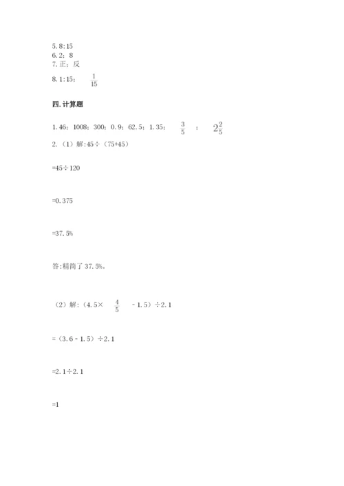 温州市鹿城区六年级下册数学期末测试卷汇编.docx