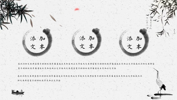中国书法中国书画通用PPT模板