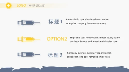 蓝色创意儿科骨科工作总结汇报动态PPT模板