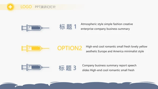 蓝色创意儿科骨科工作总结汇报动态PPT模板