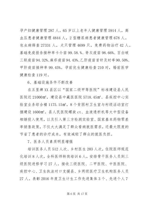 党的十九大精神学习汇报8篇.docx
