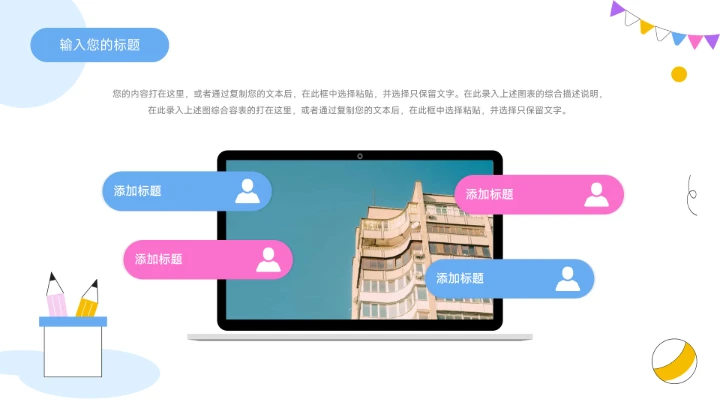 蓝色儿童卡通绘画教学通用课件PPT模板