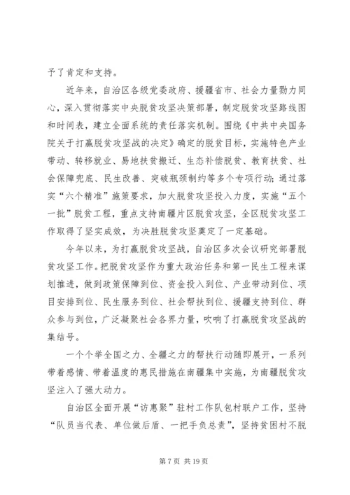 学习贯彻落实党的十九大精神原创精彩评论五篇.docx