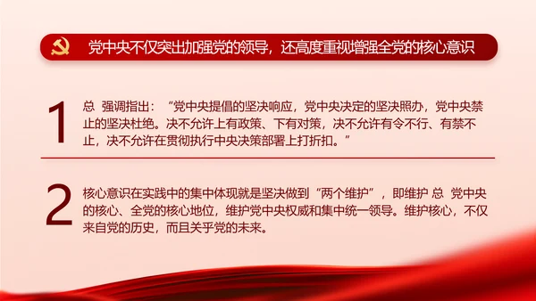 红色大气党风廉政建设工作总结PPT
