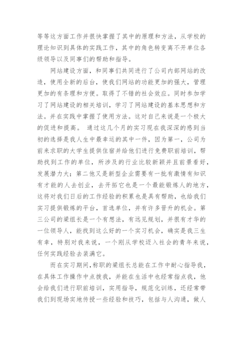 网络工程专业实习报告.docx