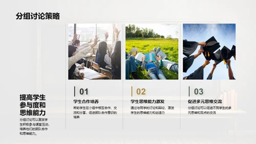 互动授课新视界