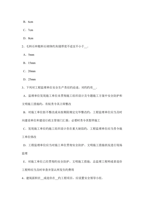 2023年吉林省专职安全员模拟试题.docx