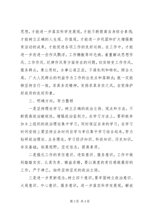 讲政治强党性心得体会 (5).docx