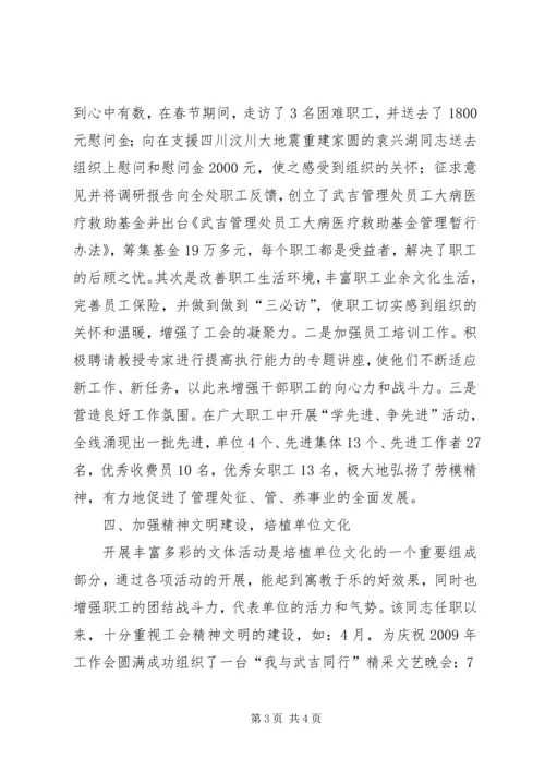 工会先进工作者事迹材料.docx