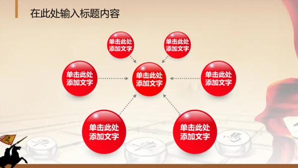 年会员工激励动员大会新年战马PPT模板
